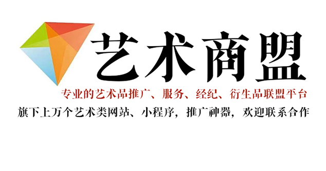 山阳县-哪个书画代售网站能提供较好的交易保障和服务？