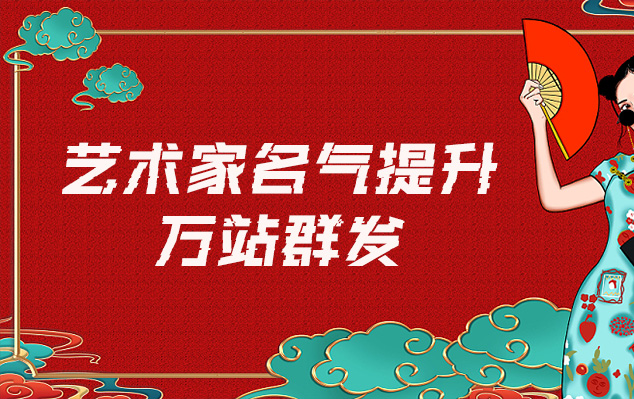 山阳县-网络推广对书法家名气的重要性